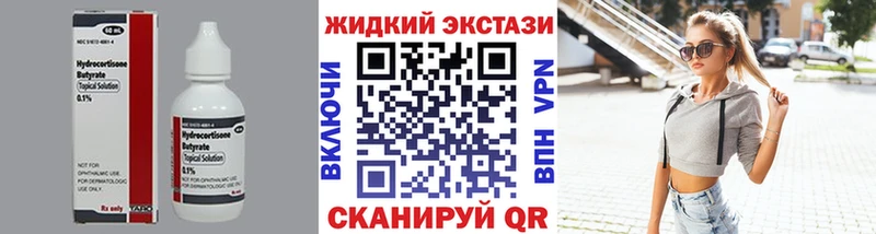 наркотики  Белебей  Бутират 99% 