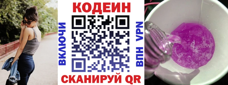 Кодеин Purple Drank  цены наркотик  Белебей 