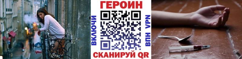 Героин хмурый Белебей