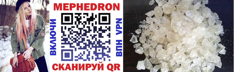 МЕФ mephedrone  KRAKEN онион  Белебей  купить наркотик 