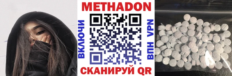 МЕТАДОН мёд  Белебей 